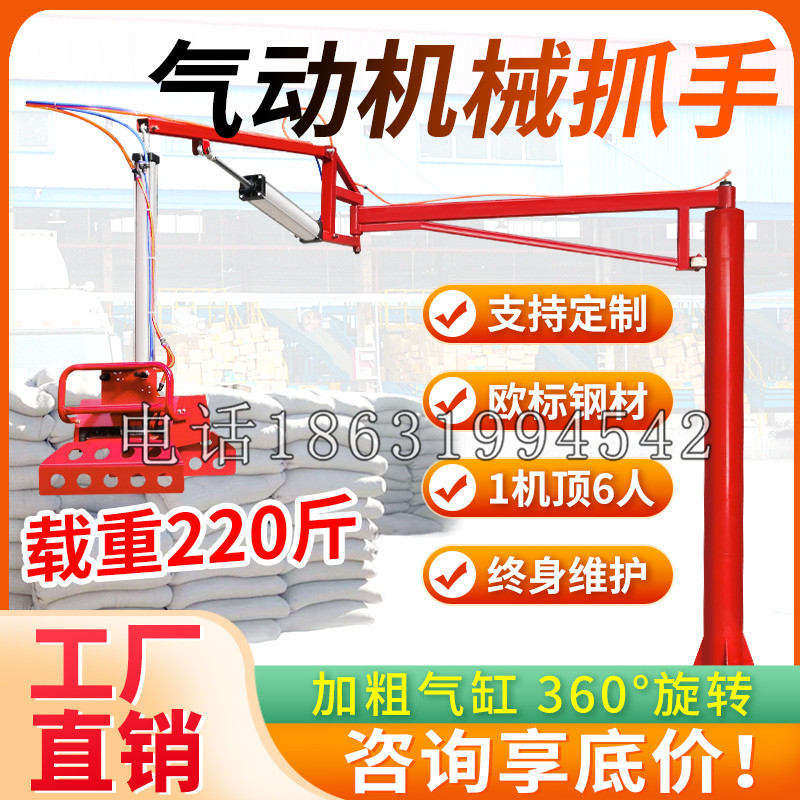岗巴县凯富 Jupiter木星电动液压机械臂制作 主从机器人机械抓手