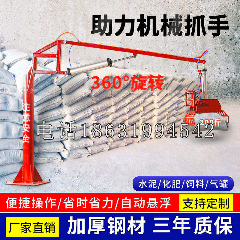 岗巴县助力机械抓手 平衡吊悬臂吊机车 360°旋转机械手臂 翰盾
